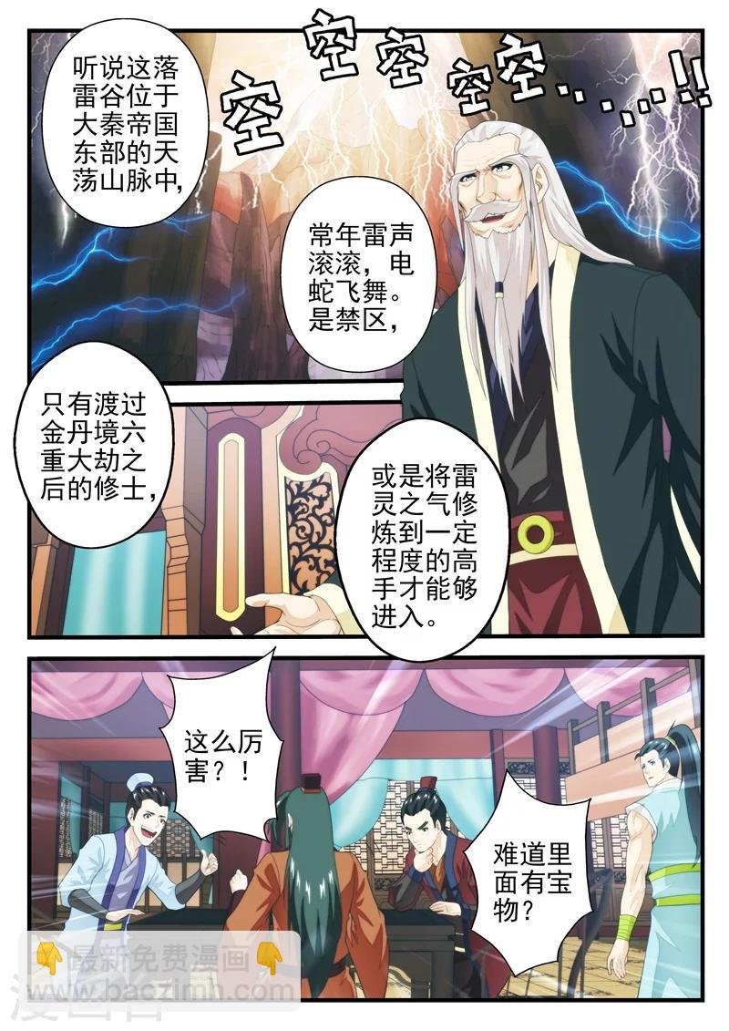 第163话1