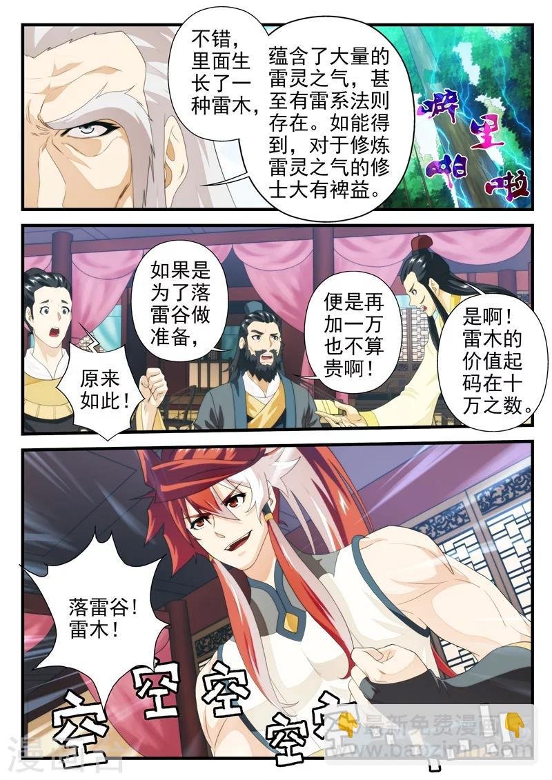 第163话1