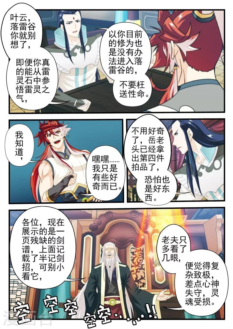 第163话2