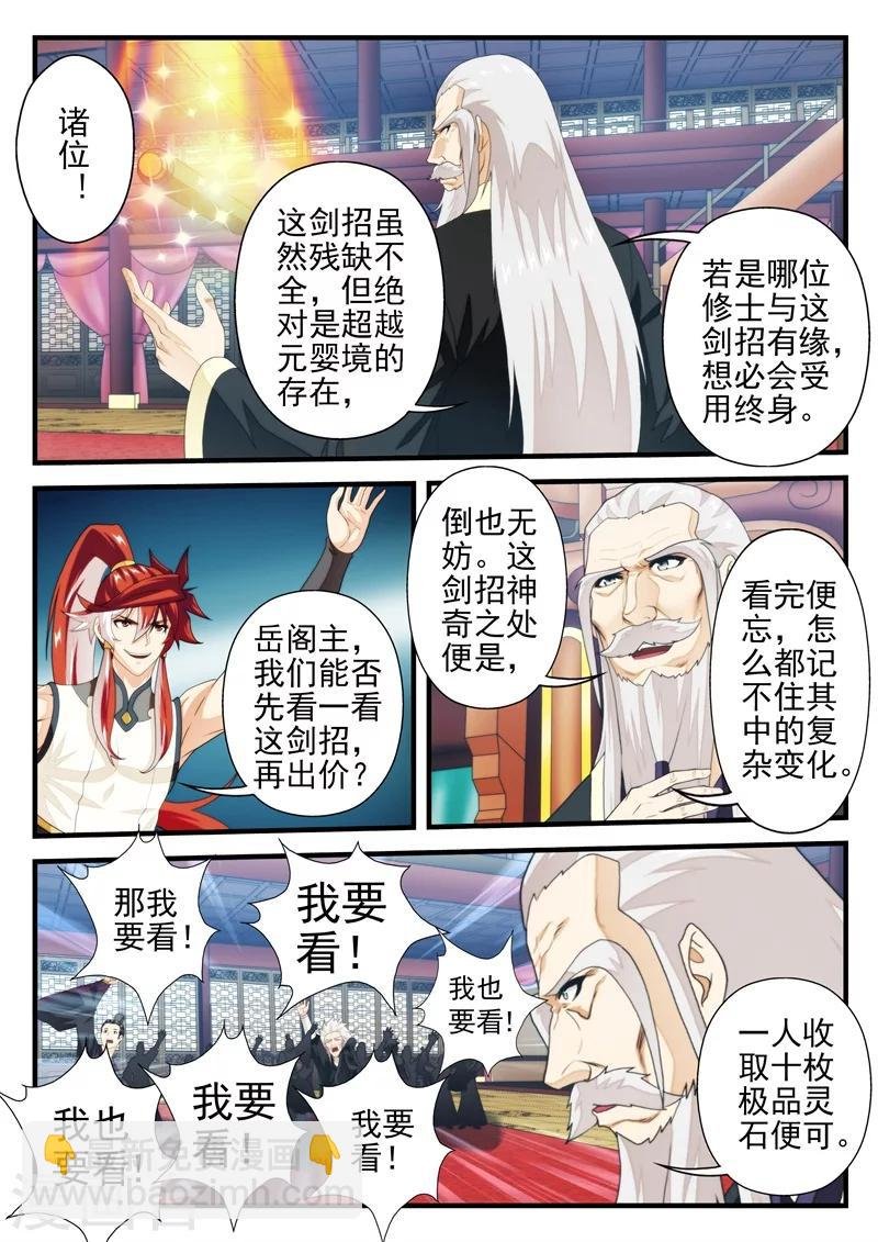 第163话2