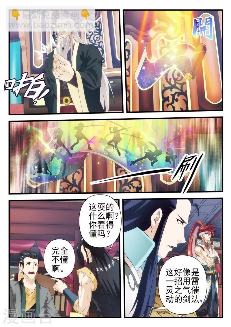 第163话2