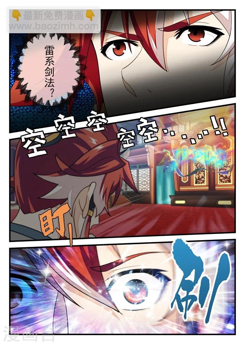 第163话2