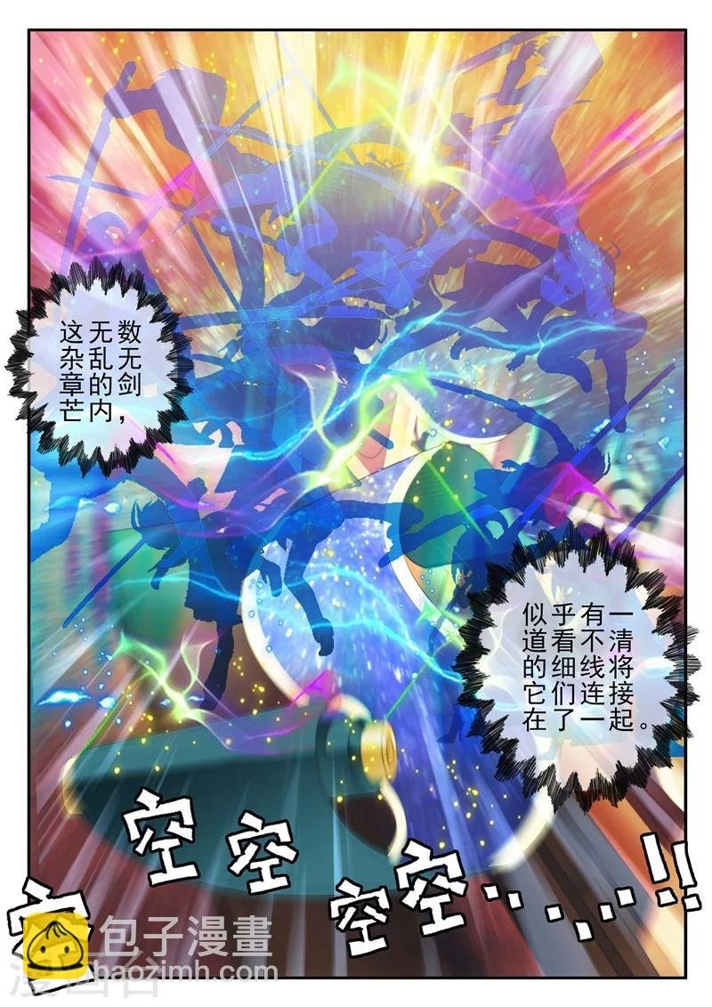 第163话2