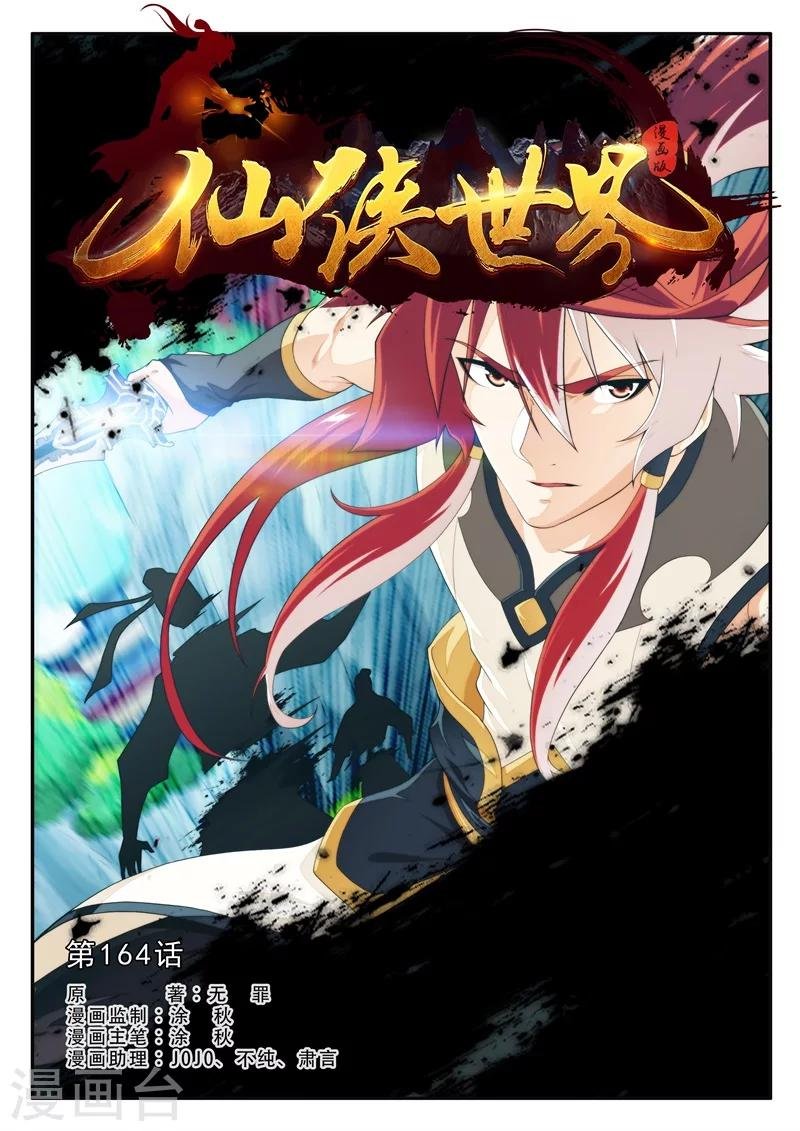 第164话1