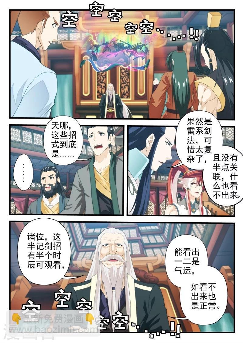 第164话1
