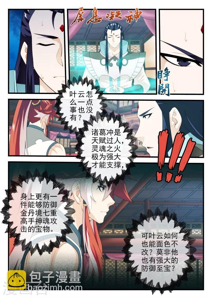 第164话1