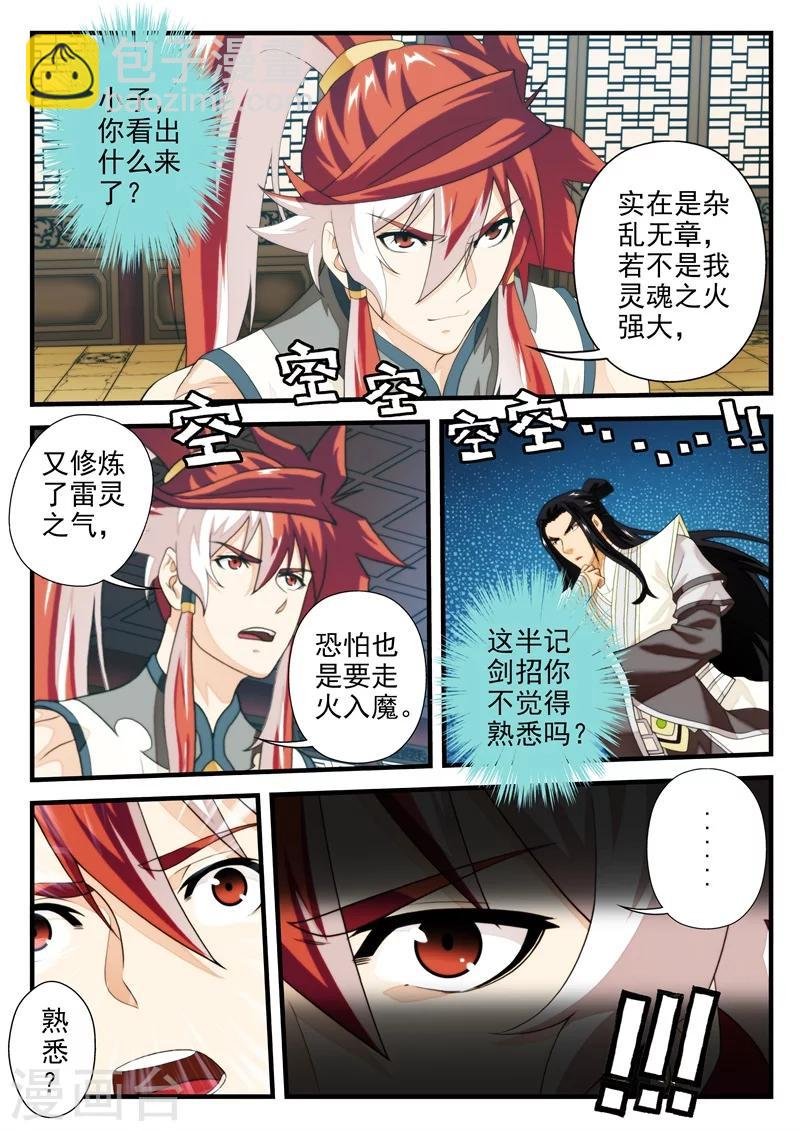 第164话1