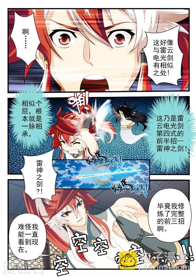 第164话1