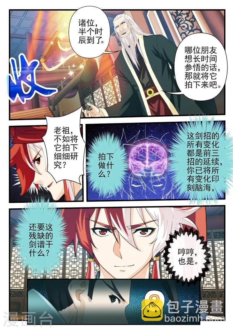 第164话1