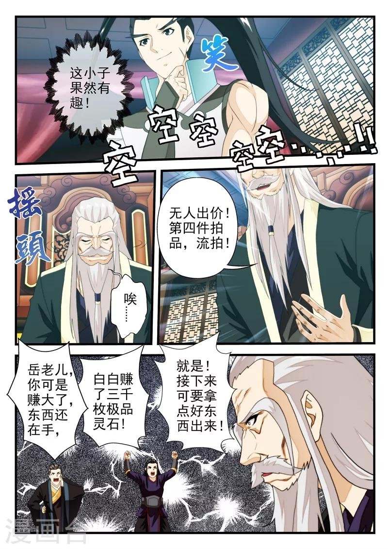 第164话1