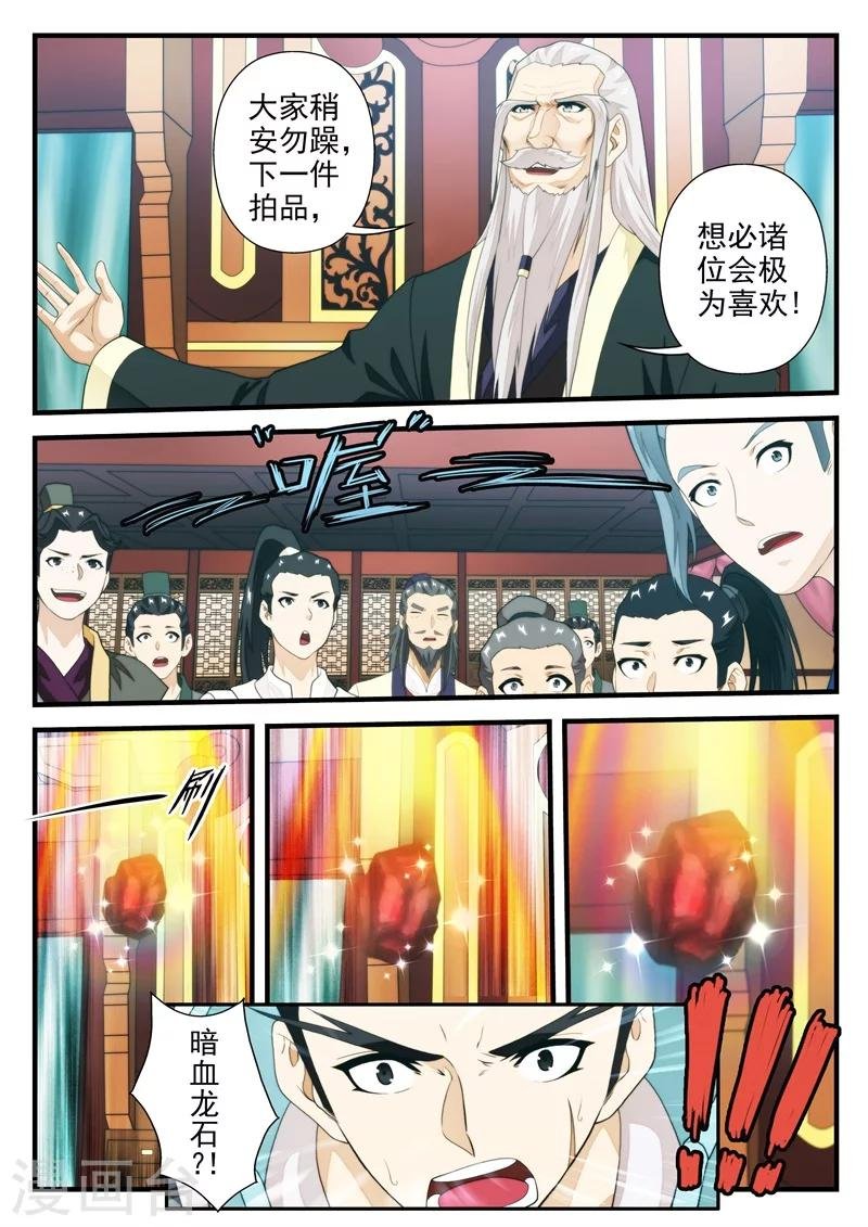第164话2