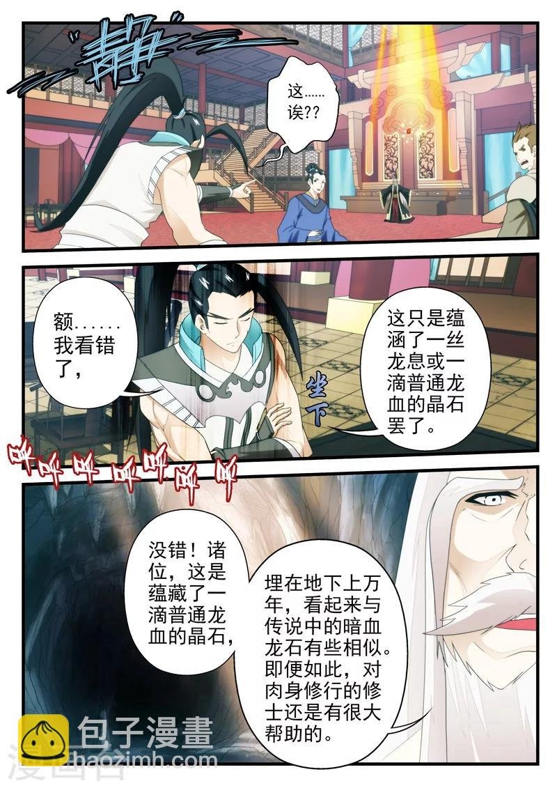 第164话2