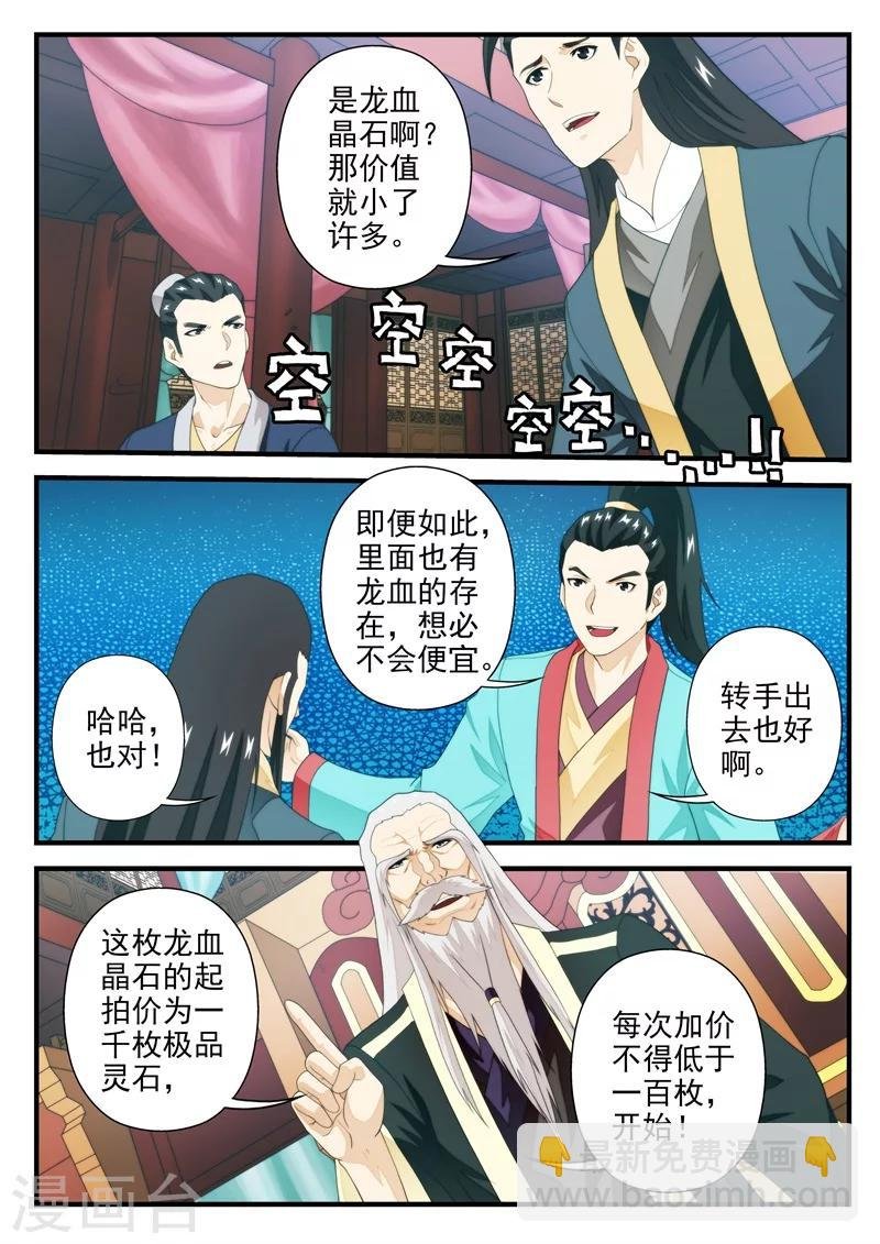 第164话2
