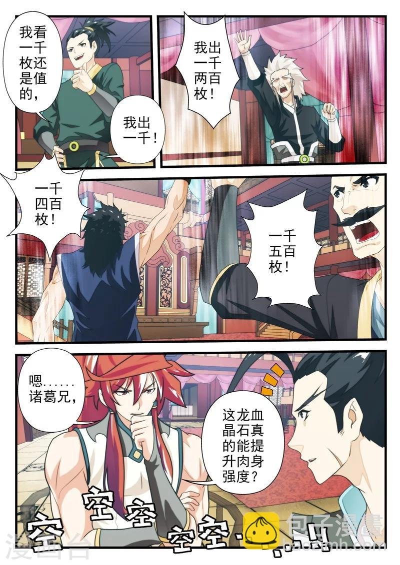 第164话2