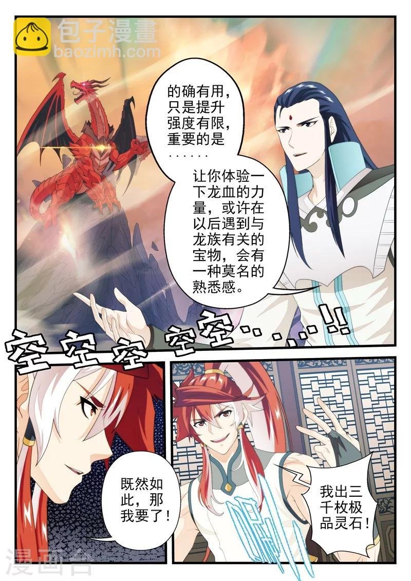 第164话2