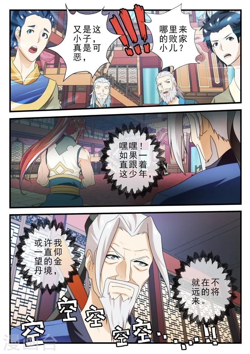 第164话2