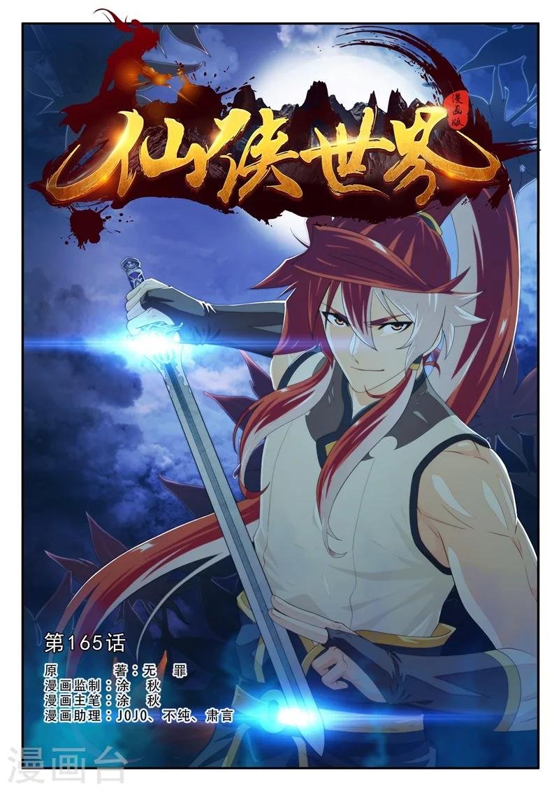 第165话1