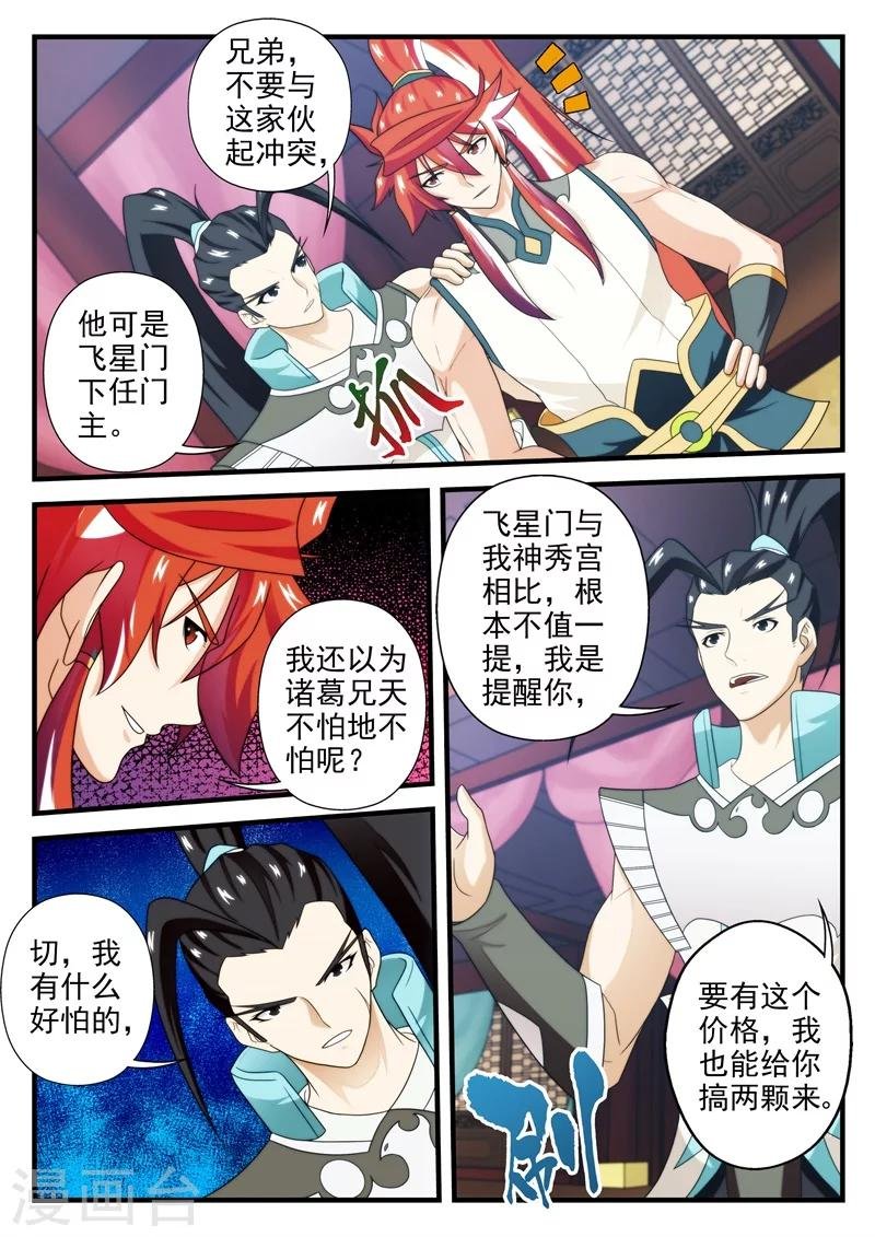 第165话1