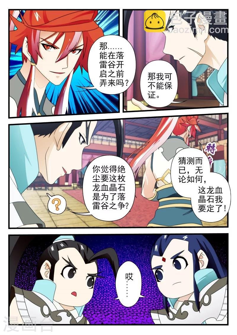 第165话1