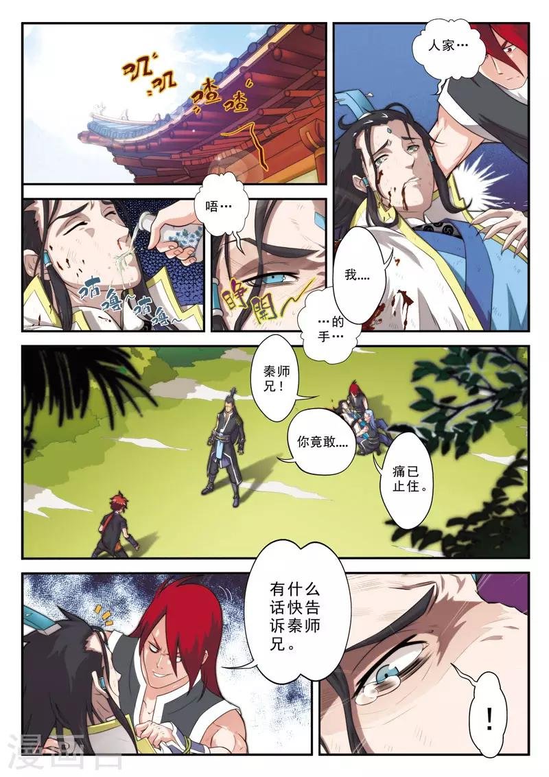 第11话 不公裁决