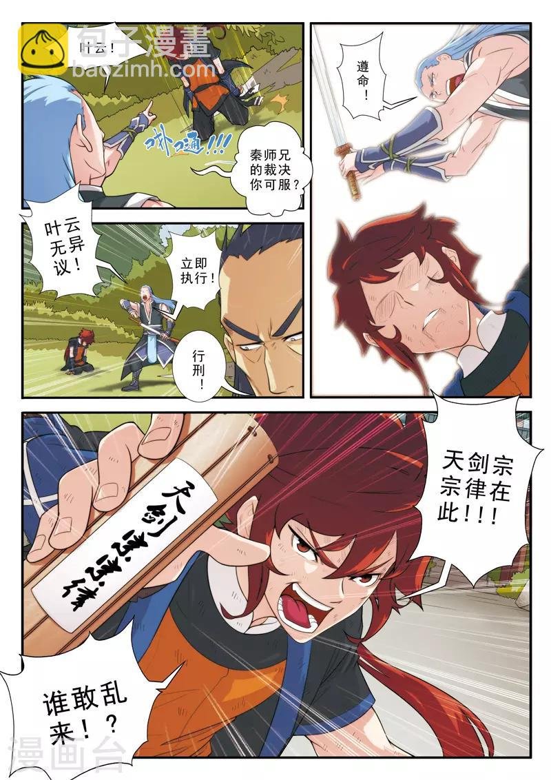 第11话 不公裁决