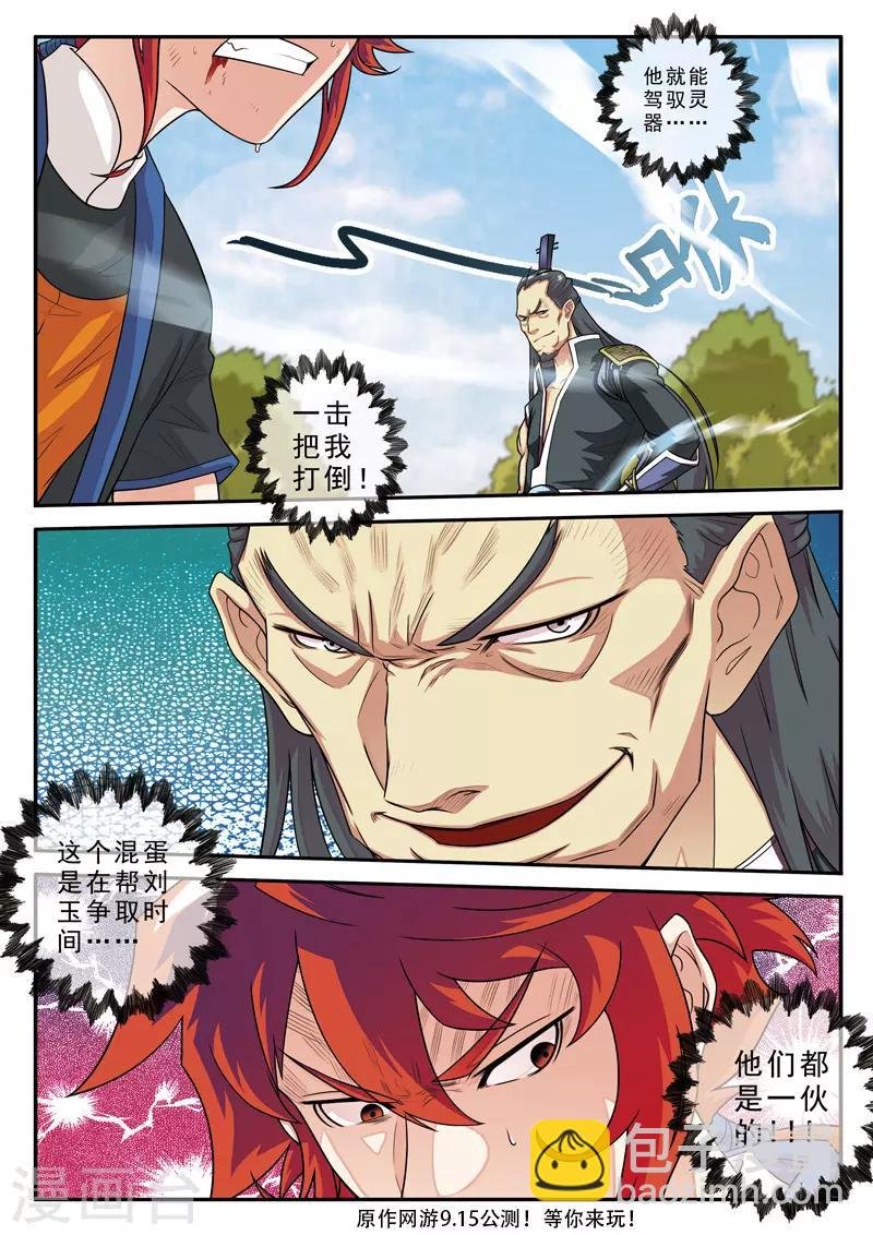 第11话 不公裁决
