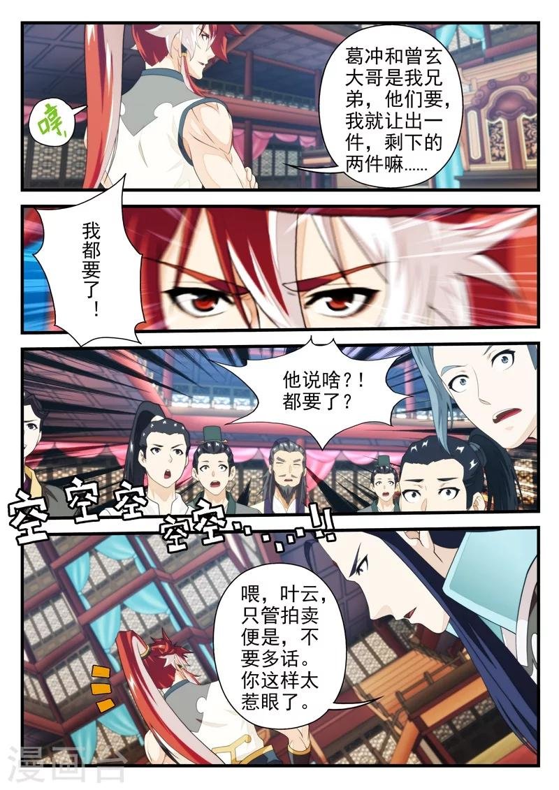 第165话2