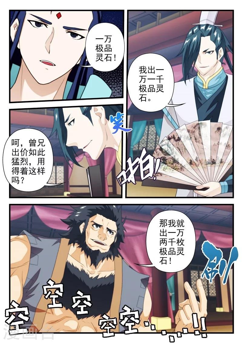 第165话2