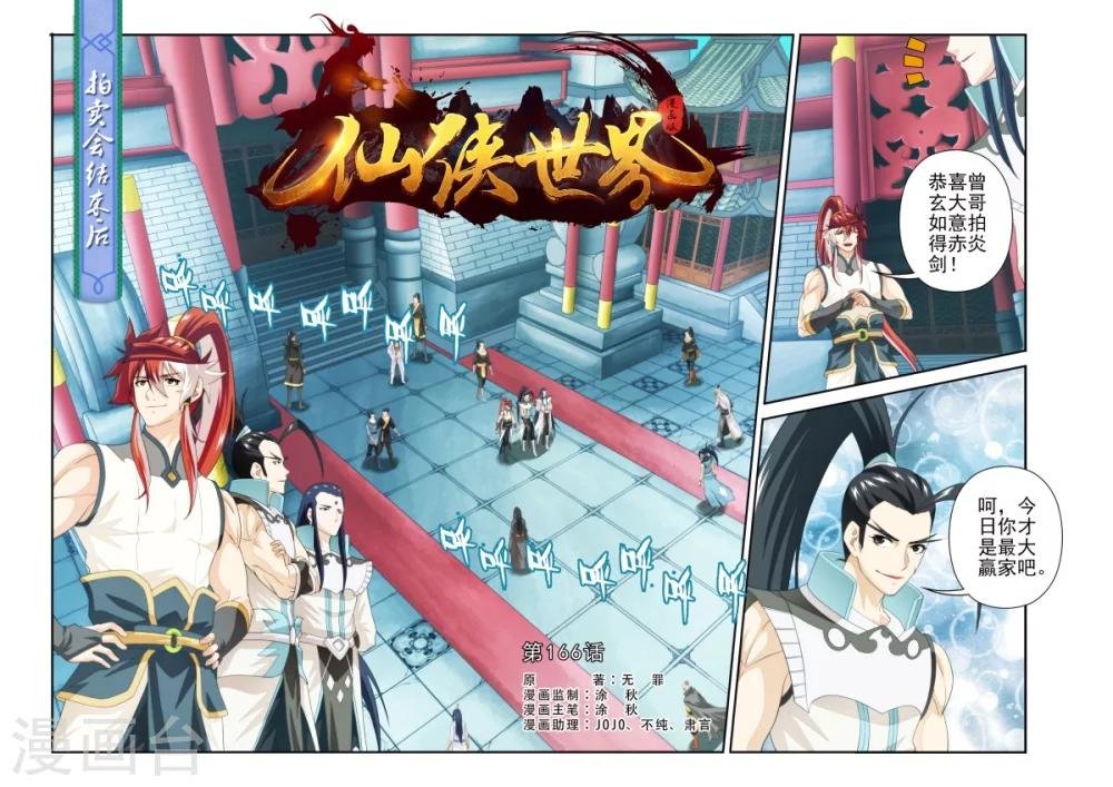 第166话1