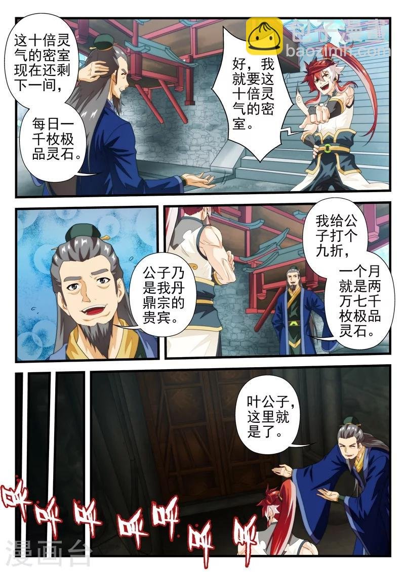 第166话1