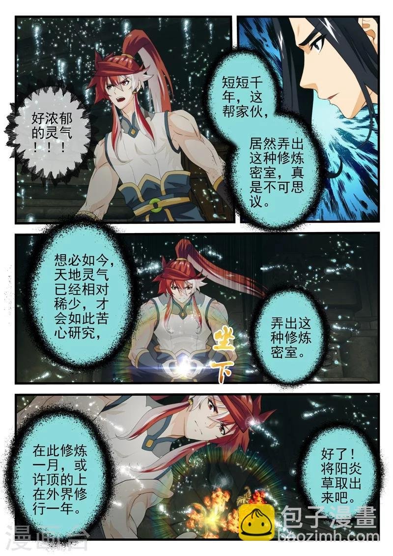 第166话1