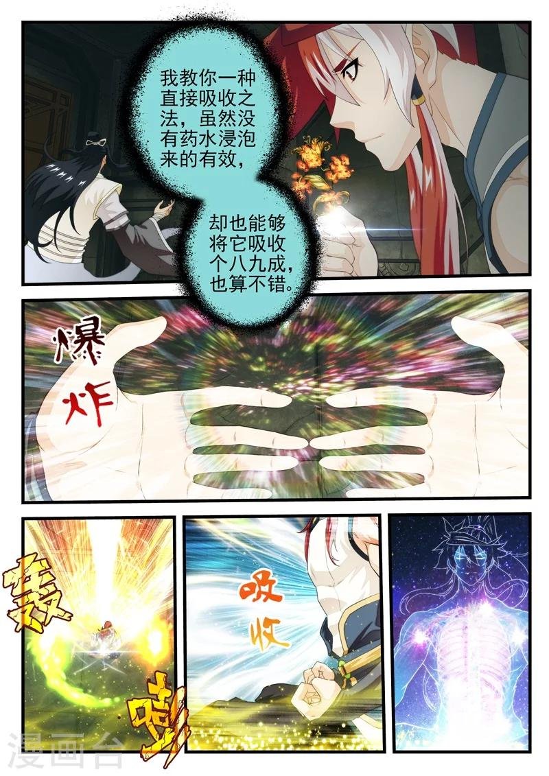 第166话2