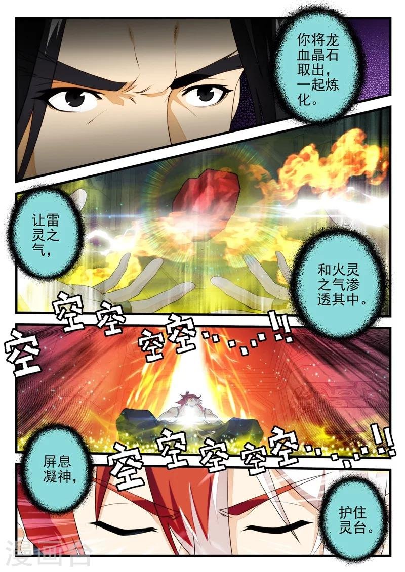 第166话2