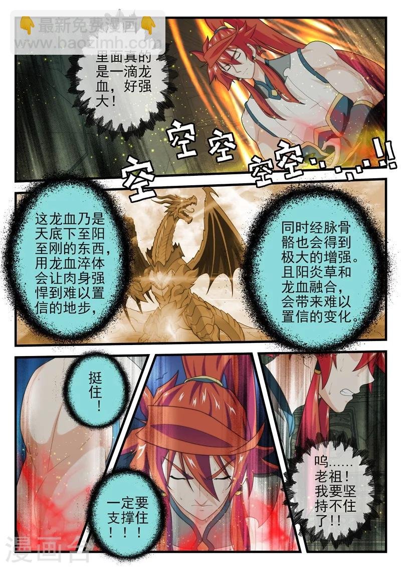 第166话2