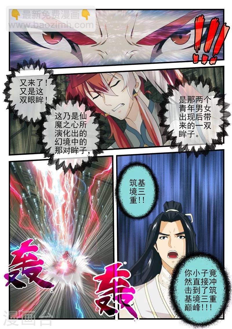 第166话2