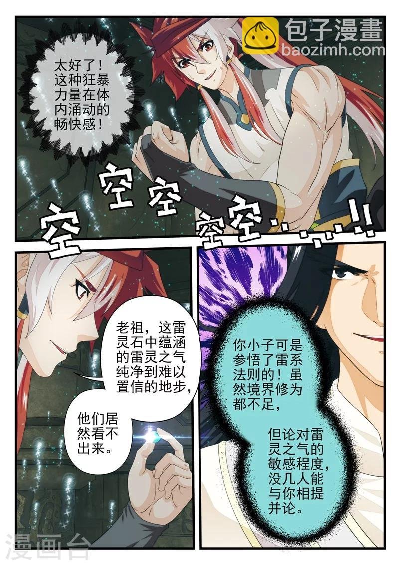 第166话2