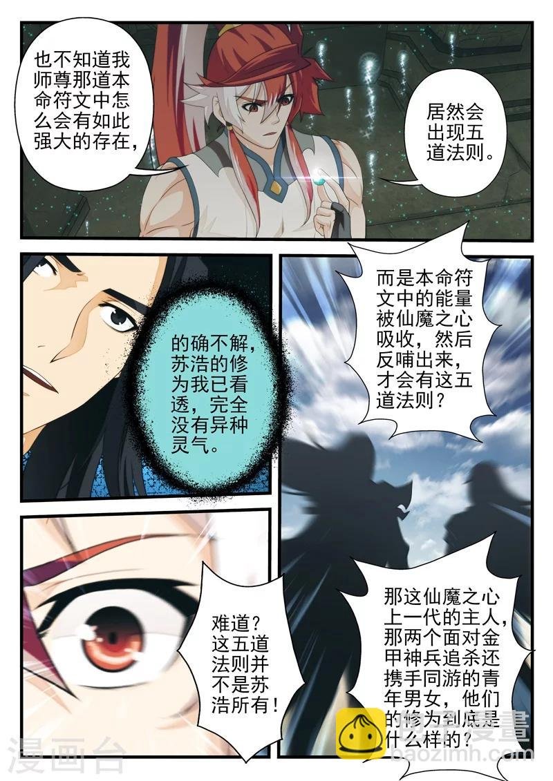 第166话2