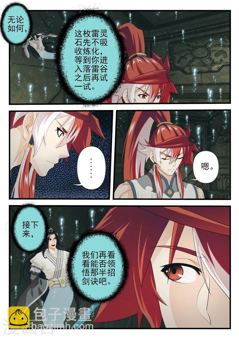 第166话2