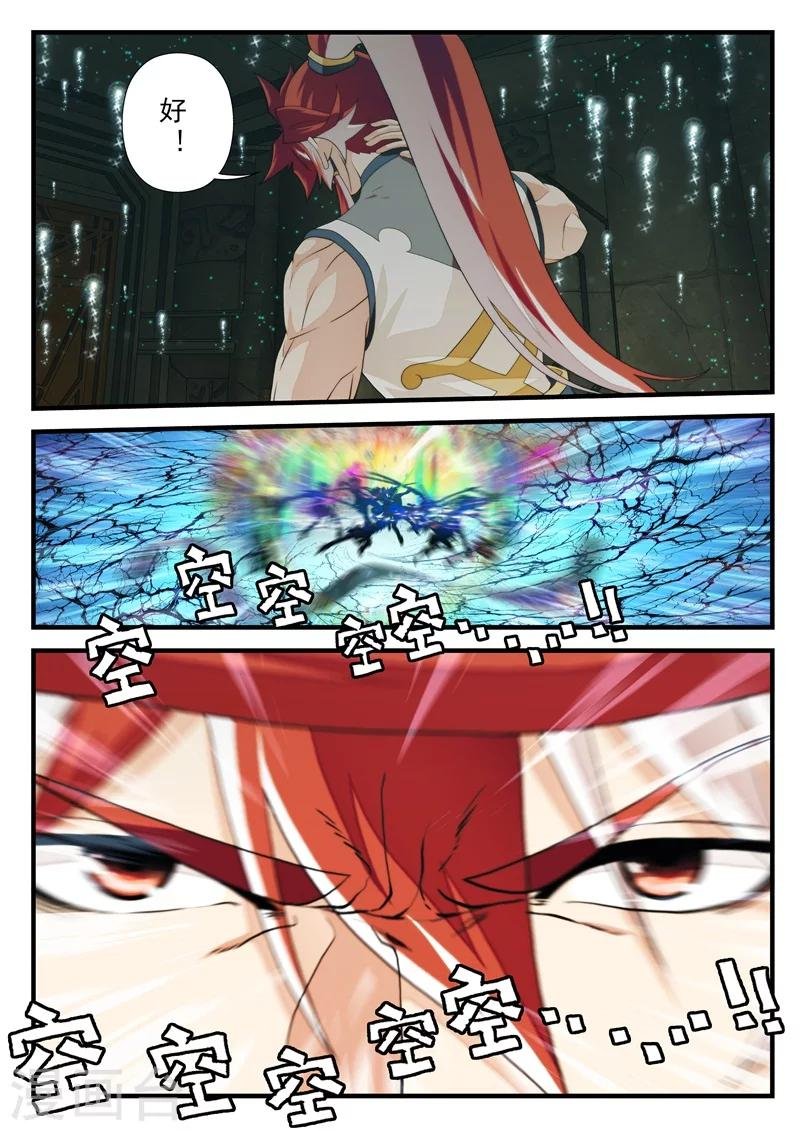 第166话2