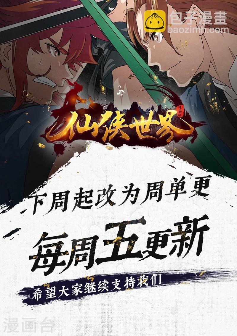 第166话2