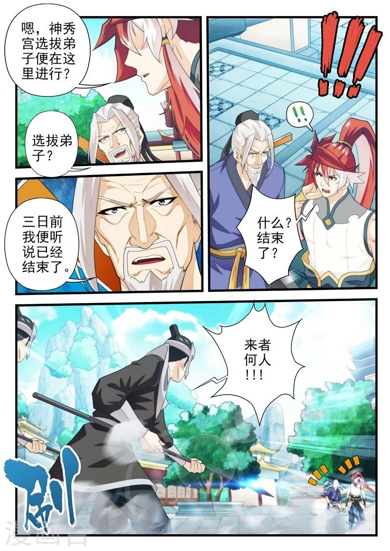 第167话2