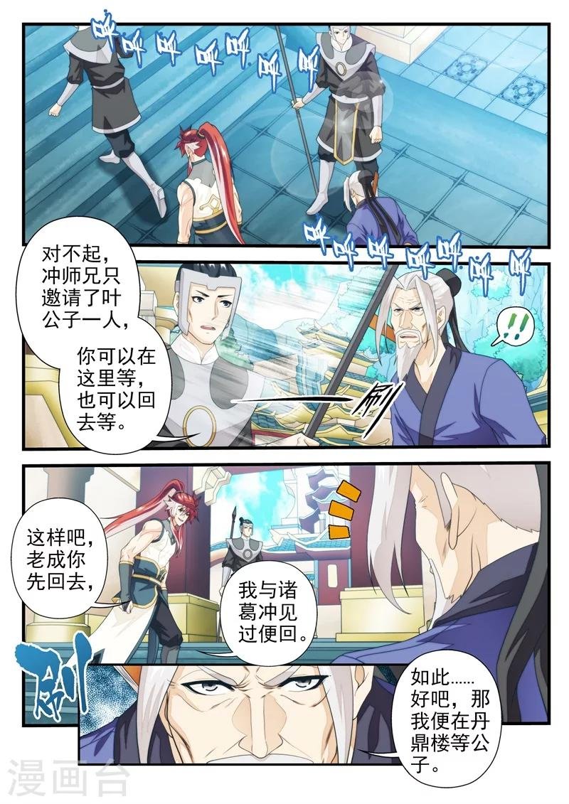 第167话2
