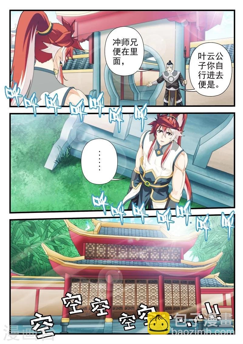 第167话2