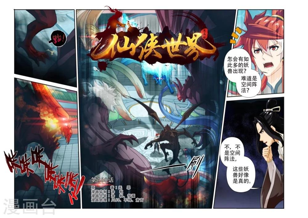 第168话1
