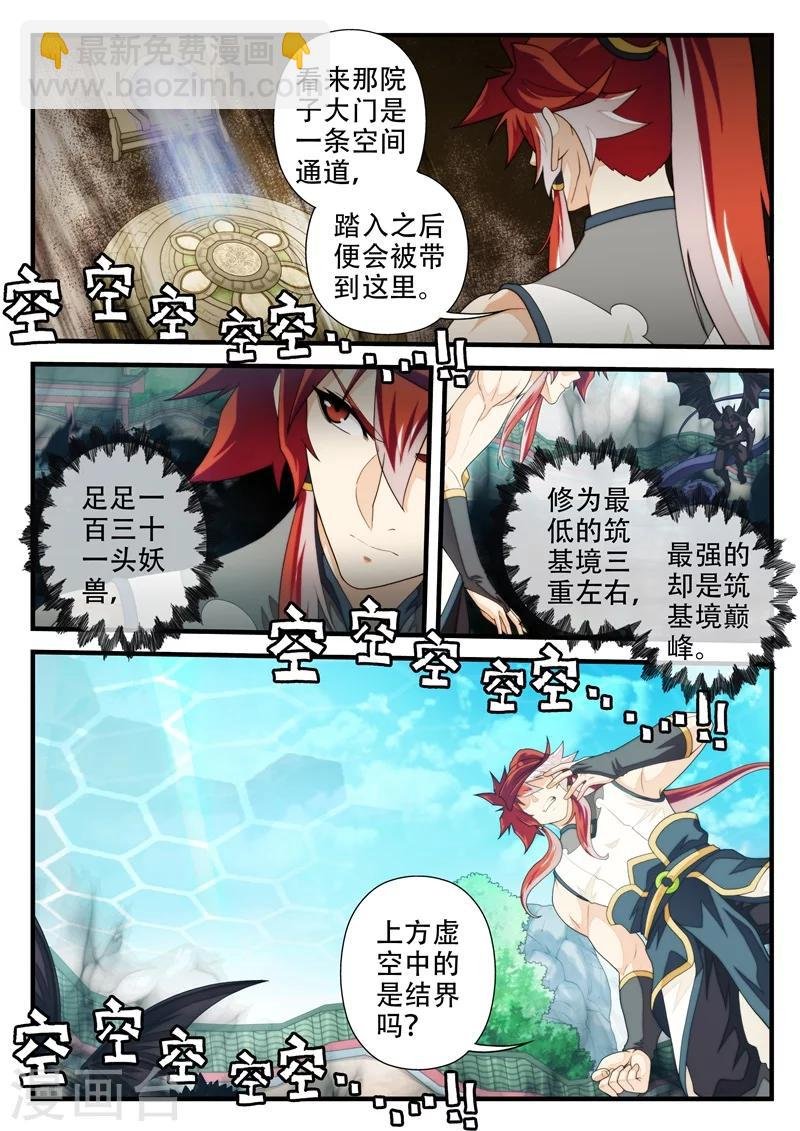 第168话1