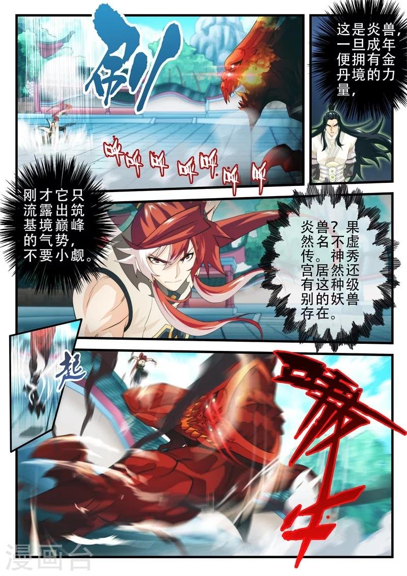 第168话2