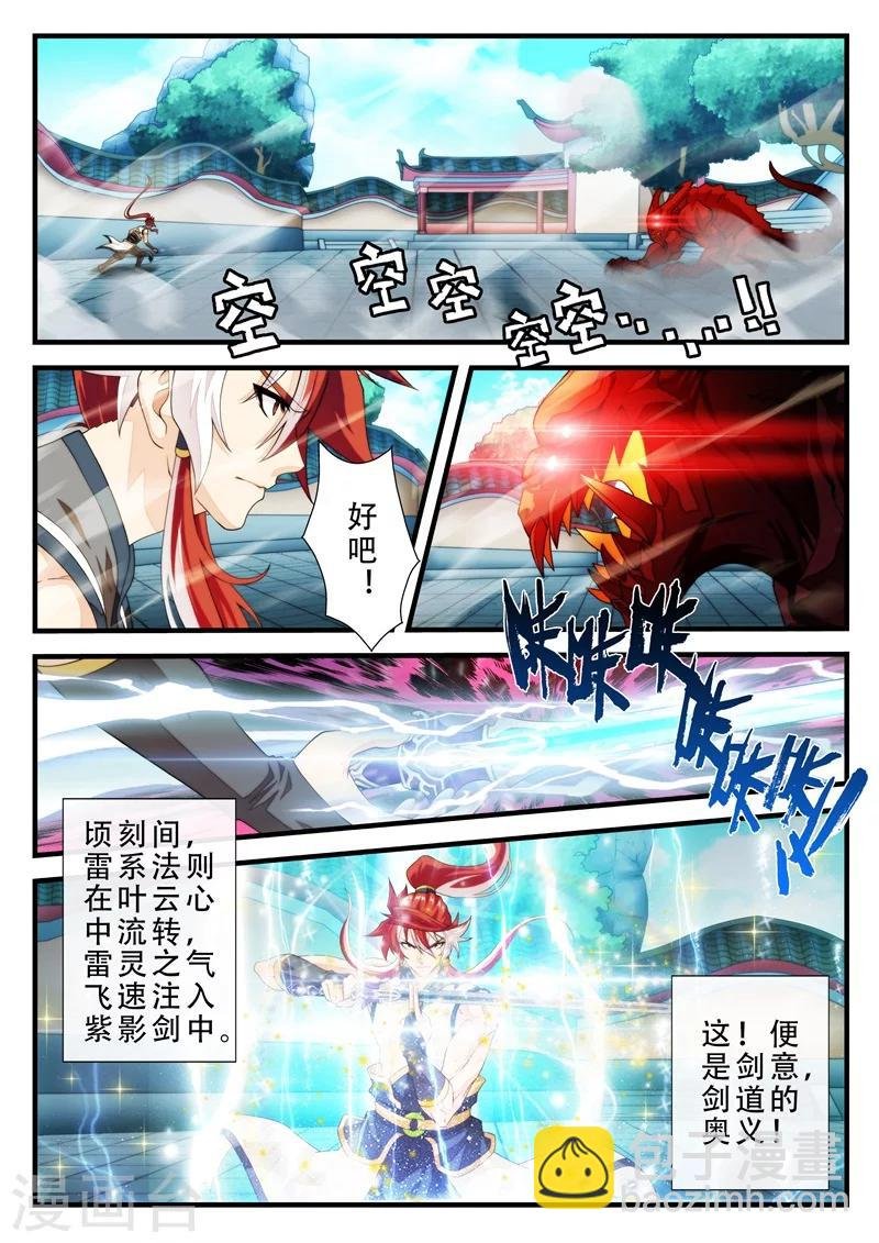 第168话2