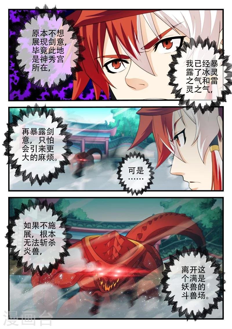 第168话2