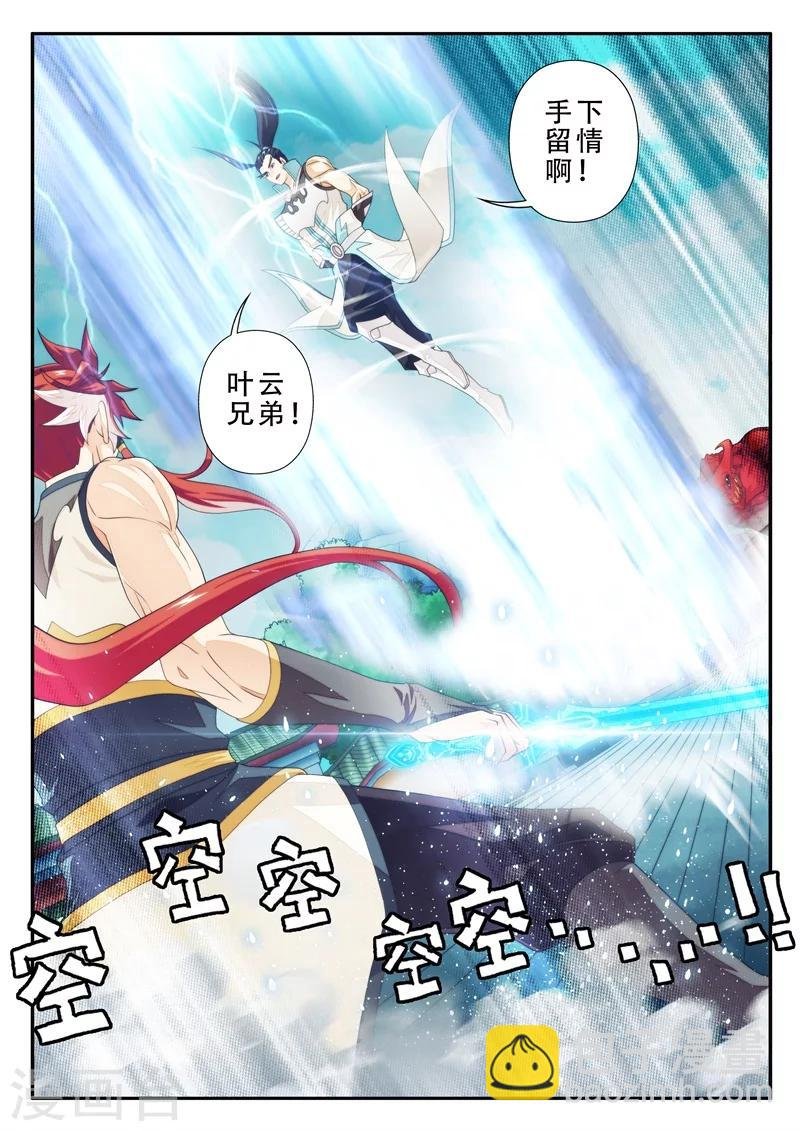 第168话2