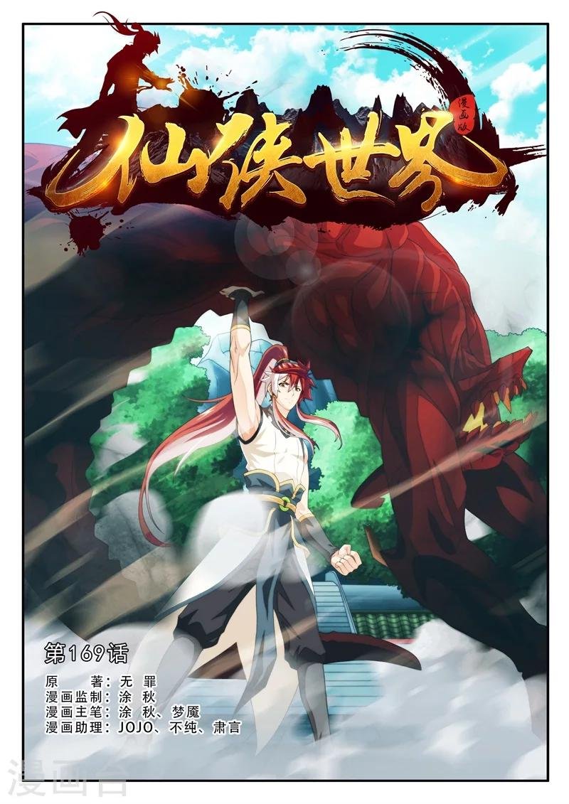 第169话1
